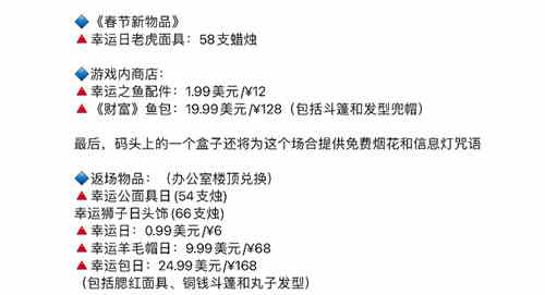 光遇春节礼包汇总