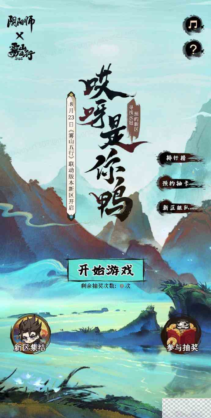 阴阳师哎呀是你鸭活动玩法攻略一览