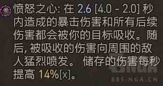 暗黑破坏神4第一赛季死灵法师牺牲骨矛BD攻略