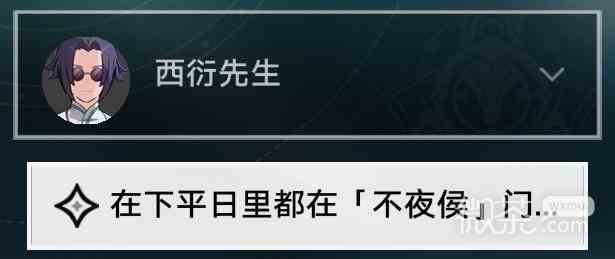 崩坏星穹铁道评书奇谈活动开启方法攻略