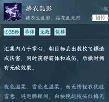 逆水寒手游九灵群侠技能效果解析