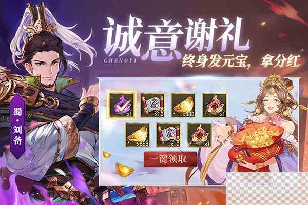 三国志幻想大陆台服服务器登陆失败解决办法详情