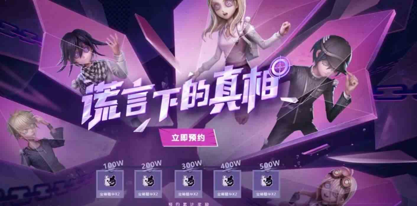 第五人格新枪弹辩驳V3联动活动在哪参与