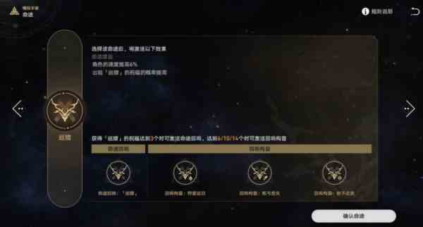 崩坏星穹铁道怎么速刷模拟宇宙