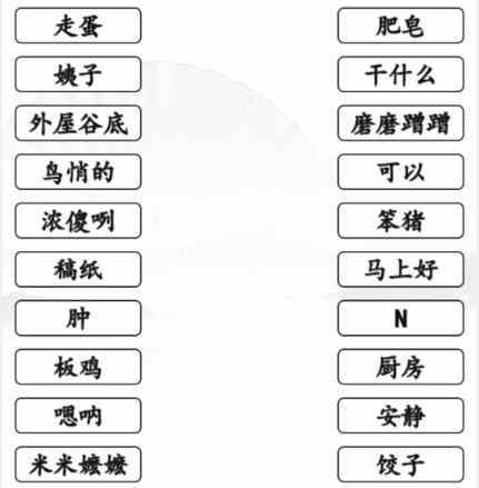 汉字找茬王方言大比拼通关攻略