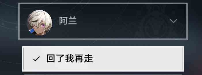 崩坏星穹铁道她是否一人独行怎么解锁