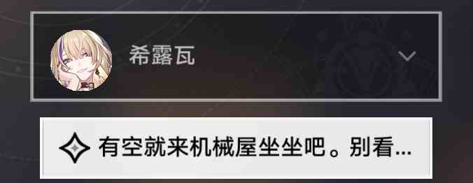 崩坏星穹铁道祖辈的钻头怎么过