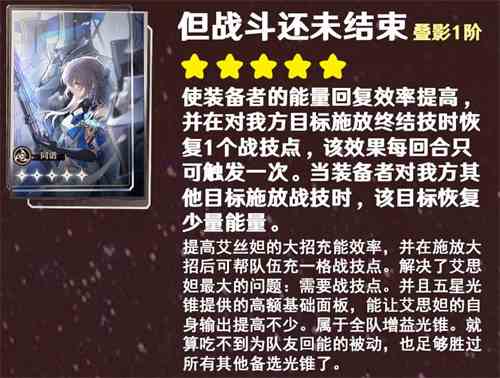 崩坏星穹铁道艾斯妲培养攻略