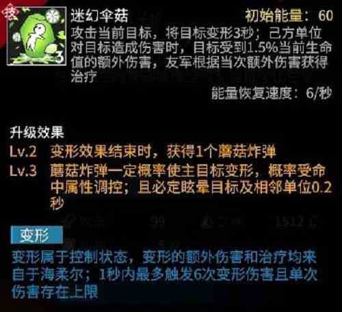 高能手办团海柔尔技能一览